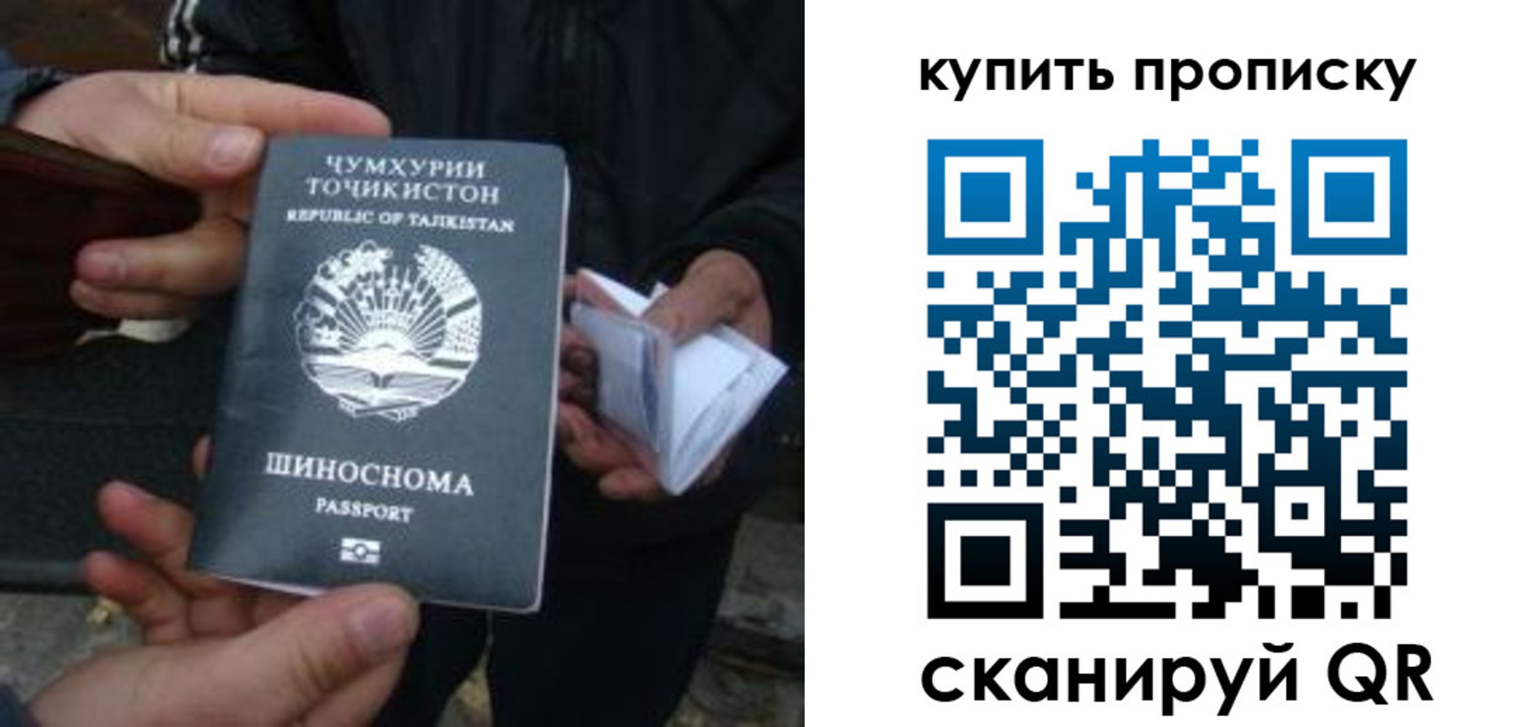 прописка для военкомата в Назрани
