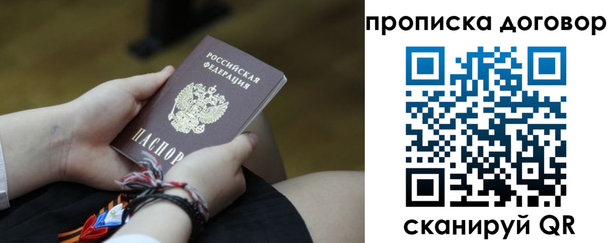 прописка штамп в Назрани