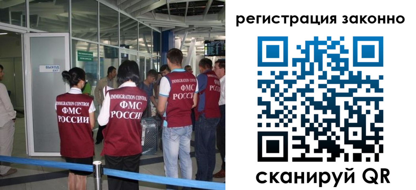 прописка для школы в Назрани