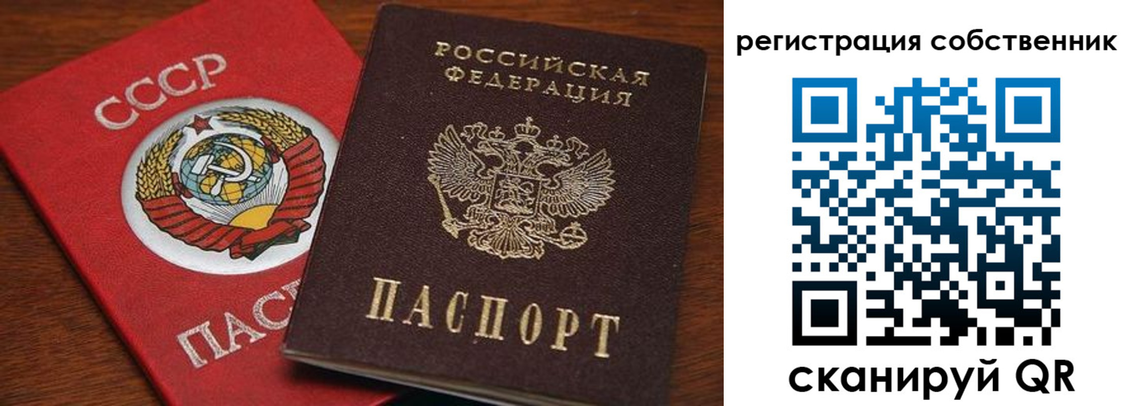 прописка в квартире в Назрани