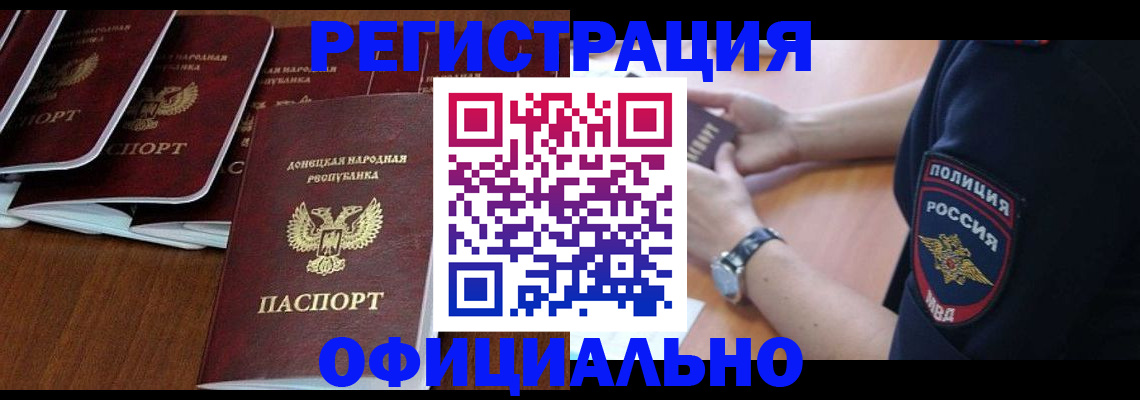 регистрация в Назрани