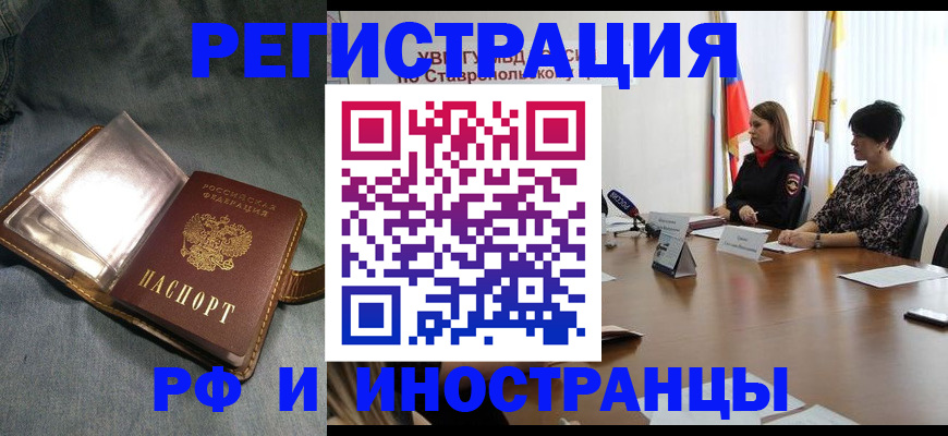 временная регистрация гарантия в Назрани