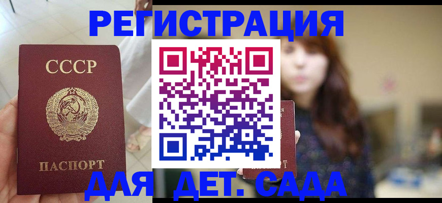 временная регистрация недорого в Назрани